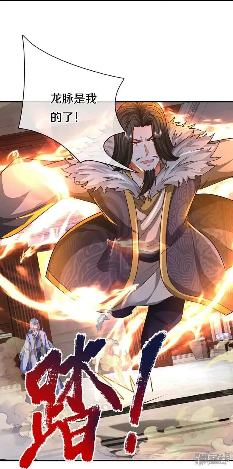 仙尊奶爸当赘婿,第380话 不愧师母，竟这么强,第50张