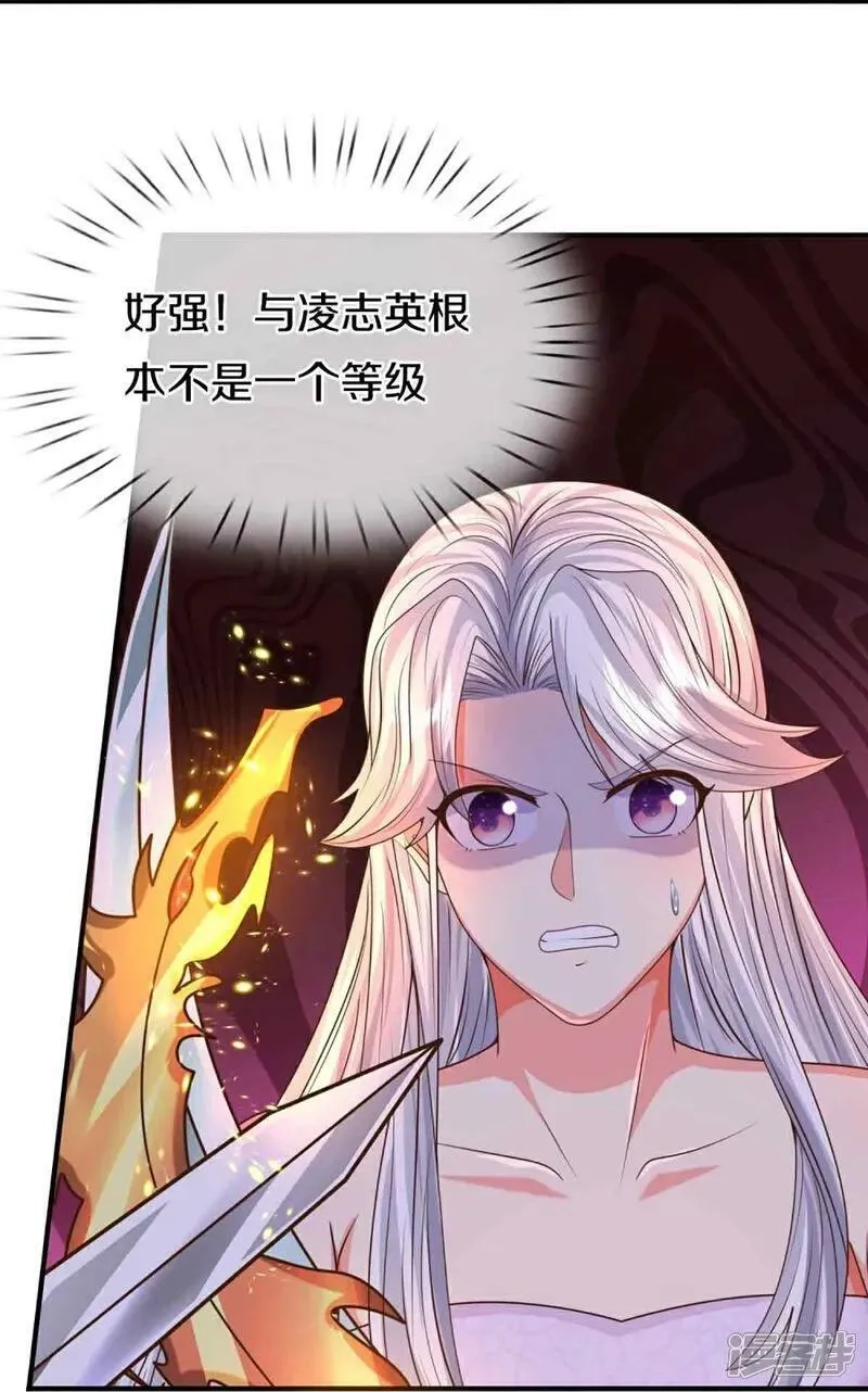 仙尊奶爸当赘婿,第380话 不愧师母，竟这么强,第57张