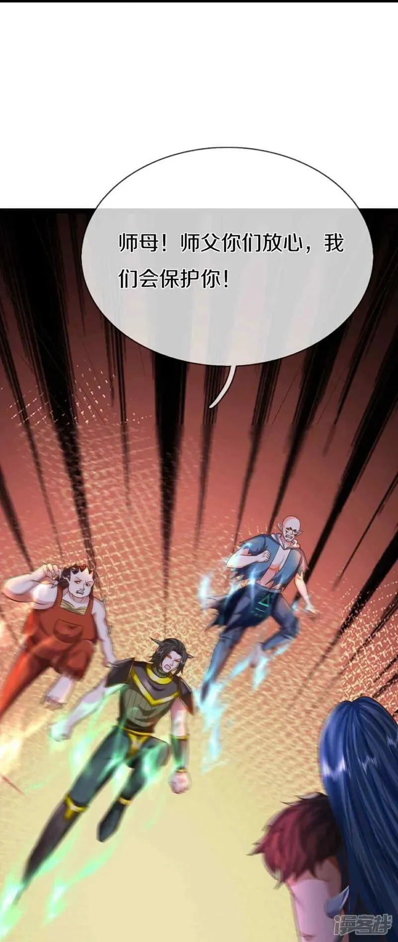 仙尊奶爸当赘婿,第380话 不愧师母，竟这么强,第6张