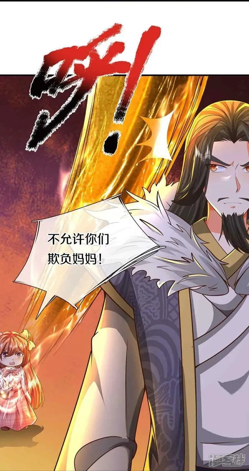 仙尊奶爸当赘婿,第380话 不愧师母，竟这么强,第60张