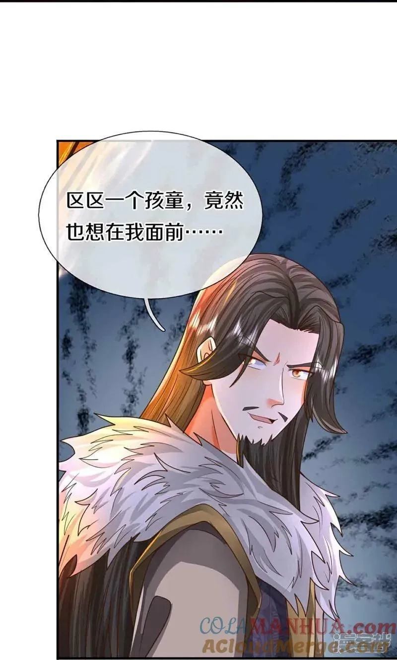 仙尊奶爸当赘婿,第380话 不愧师母，竟这么强,第61张