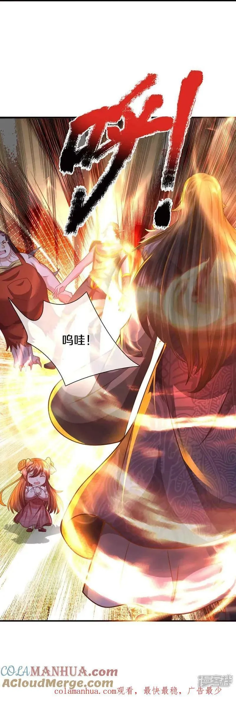 仙尊奶爸当赘婿,第380话 不愧师母，竟这么强,第67张