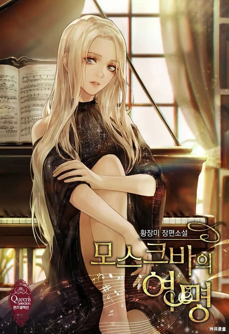 莫斯科的早晨,第46話,第1张