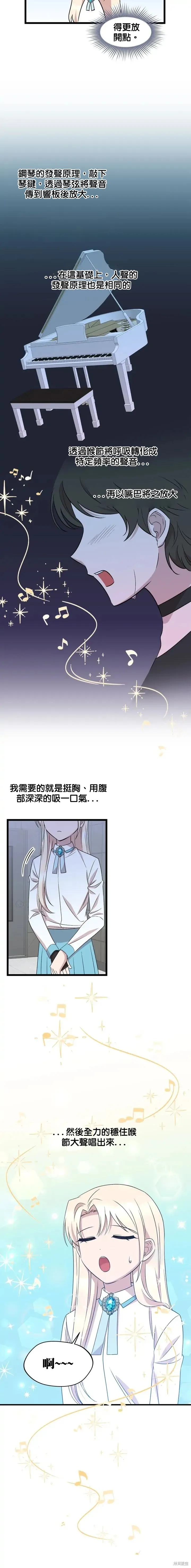 莫斯科的早晨,第46話,第10张