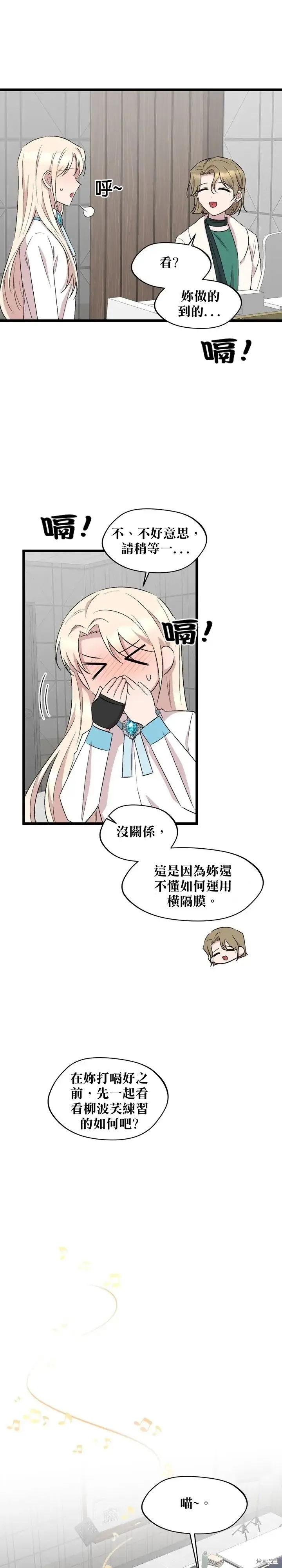 莫斯科的早晨,第46話,第11张