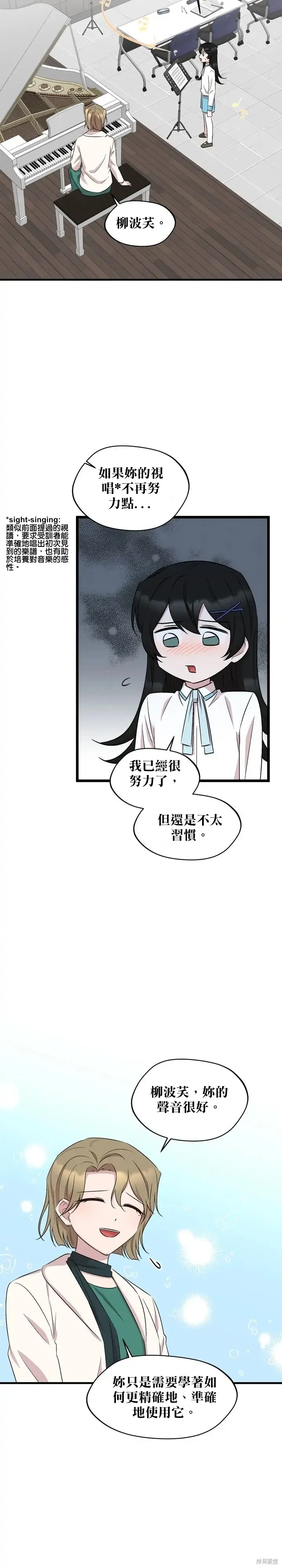 莫斯科的早晨,第46話,第12张