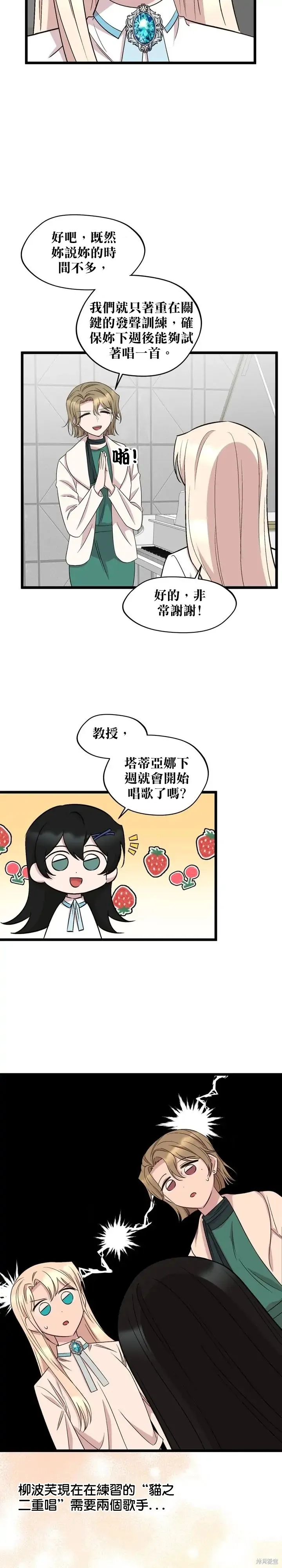 莫斯科的早晨,第46話,第15张