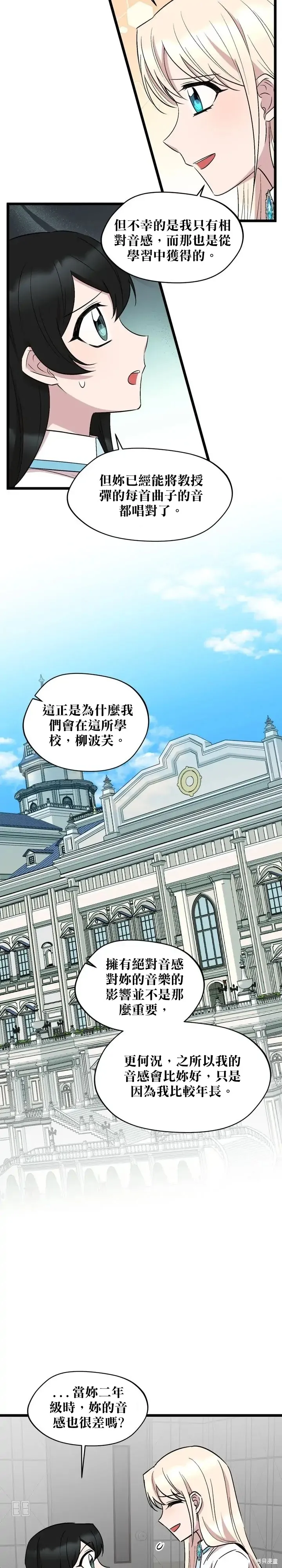 莫斯科的早晨,第46話,第18张