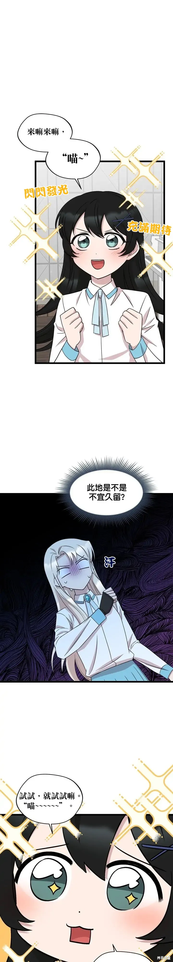 莫斯科的早晨,第46話,第2张