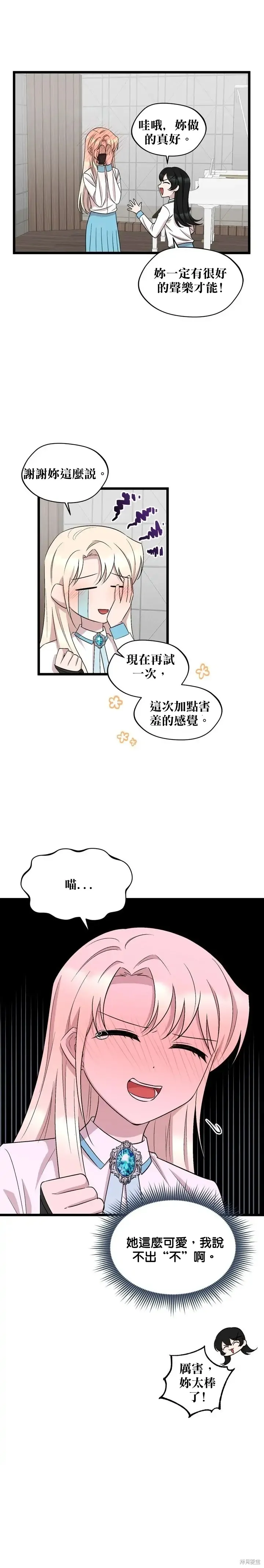 莫斯科的早晨,第46話,第4张