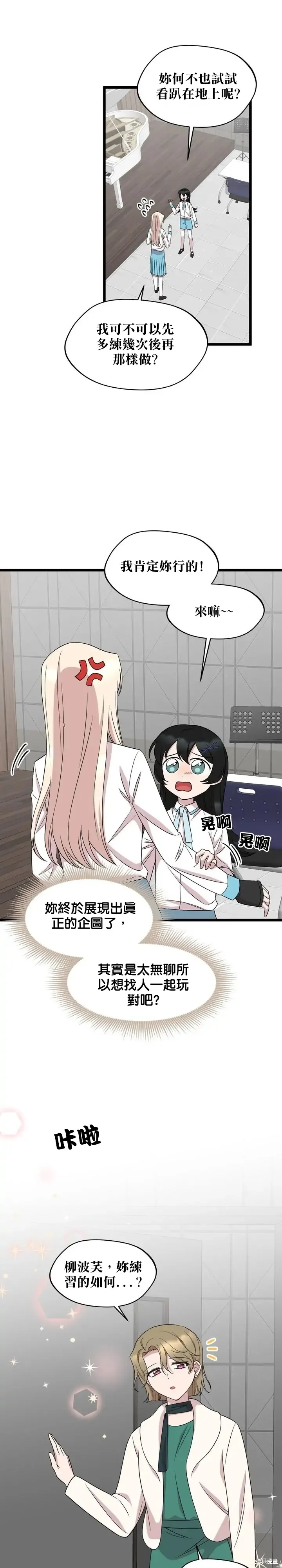 莫斯科的早晨,第46話,第5张