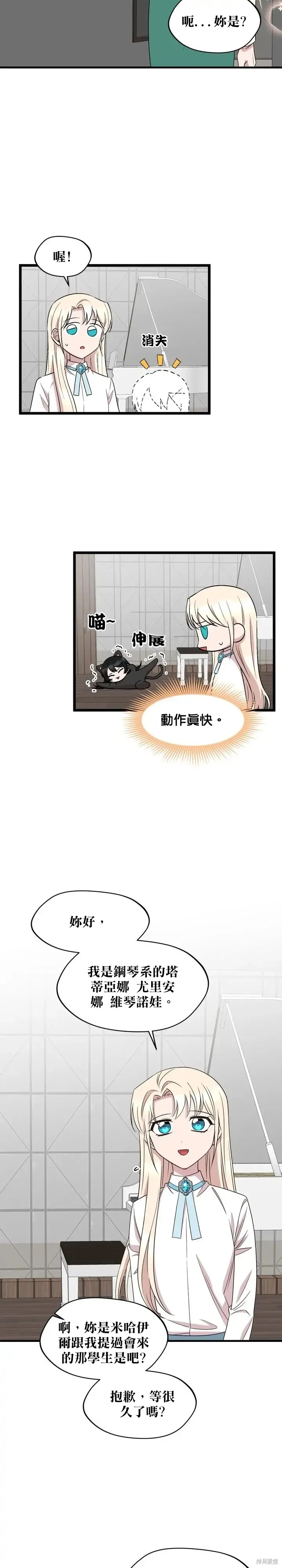 莫斯科的早晨,第46話,第6张