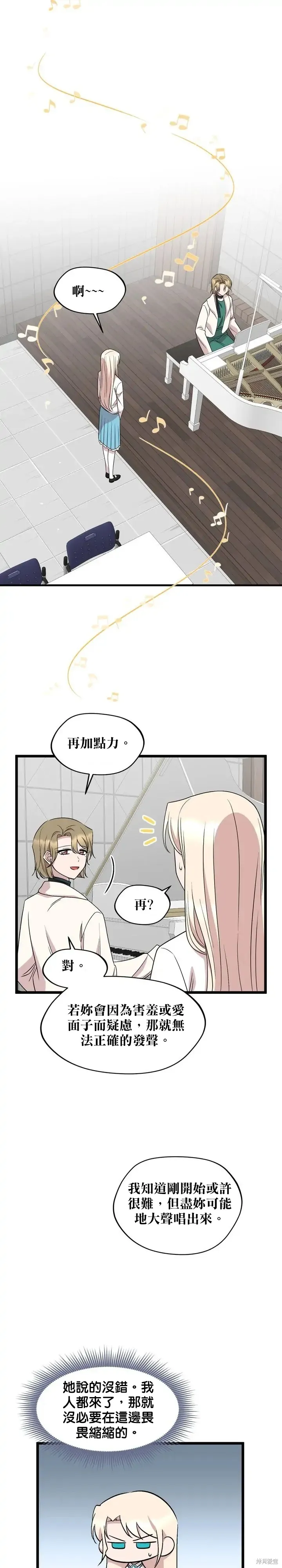 莫斯科的早晨,第46話,第9张