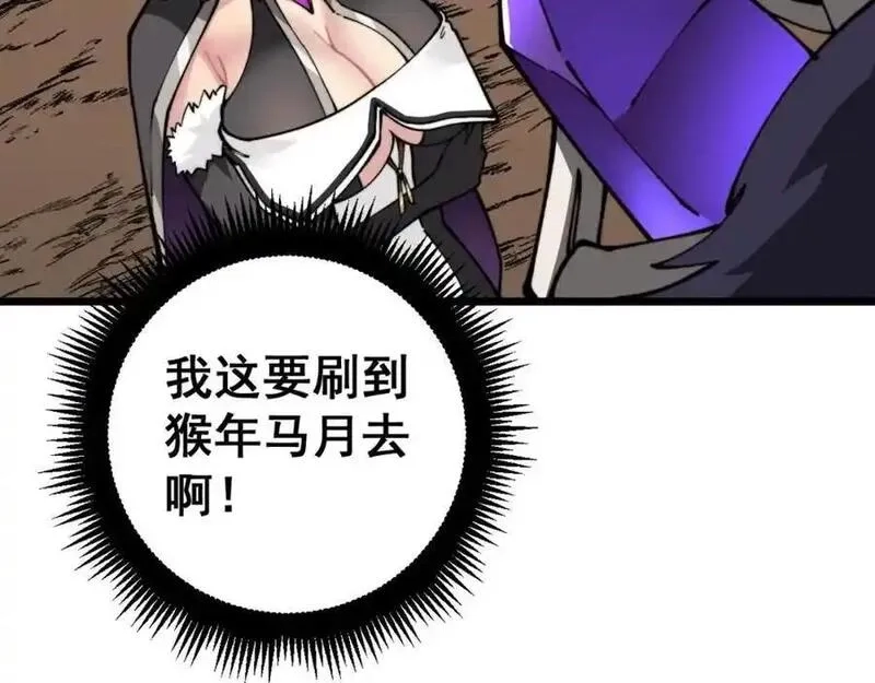 骷髅进化：从被女神召唤开始,第7话 启程溪谷！,第108张