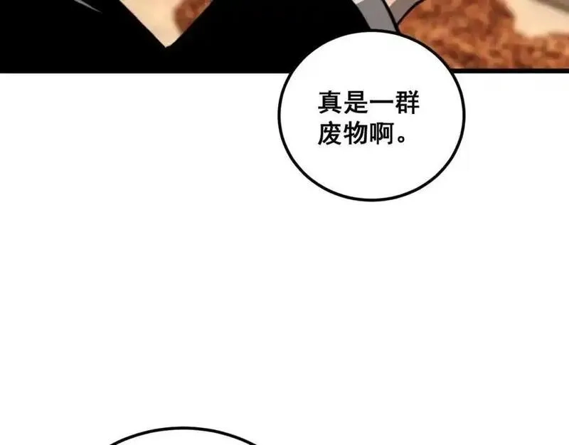 骷髅进化：从被女神召唤开始,第7话 启程溪谷！,第11张