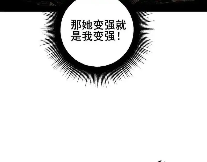 骷髅进化：从被女神召唤开始,第7话 启程溪谷！,第119张