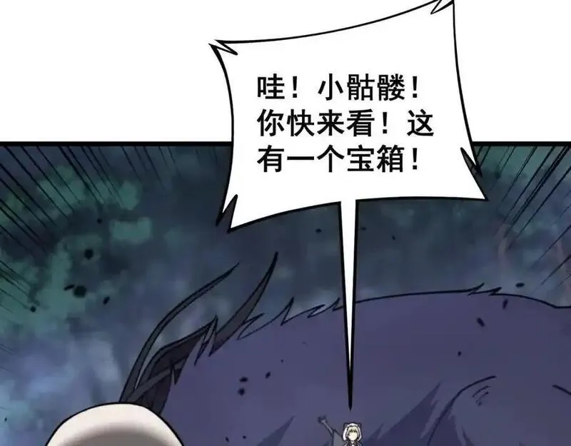 骷髅进化：从被女神召唤开始,第7话 启程溪谷！,第120张