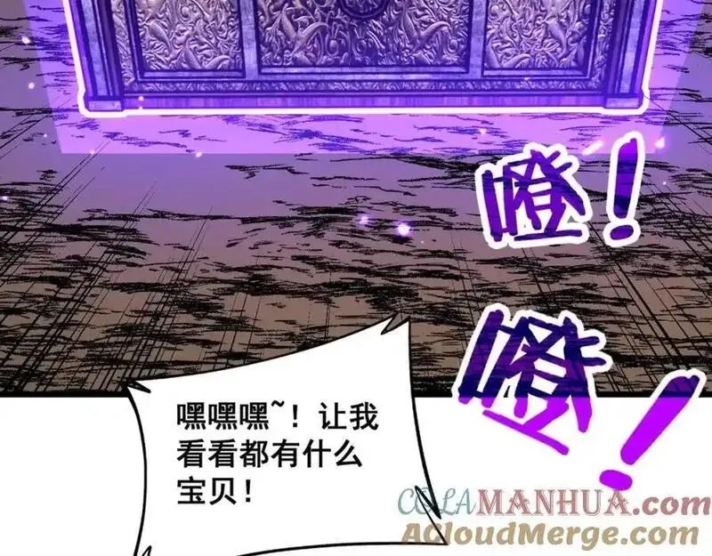骷髅进化：从被女神召唤开始,第7话 启程溪谷！,第125张