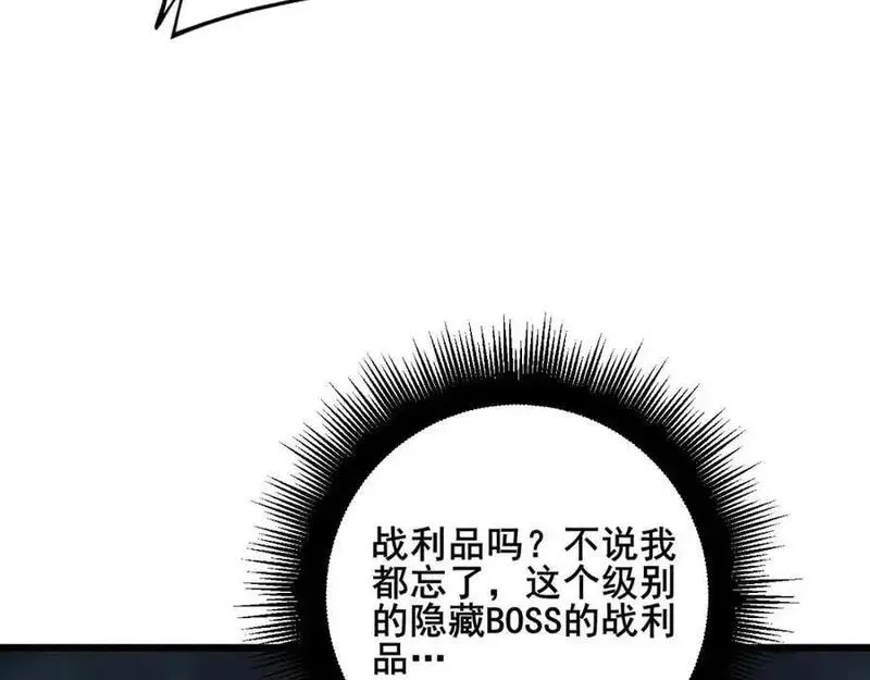 骷髅进化：从被女神召唤开始,第7话 启程溪谷！,第126张