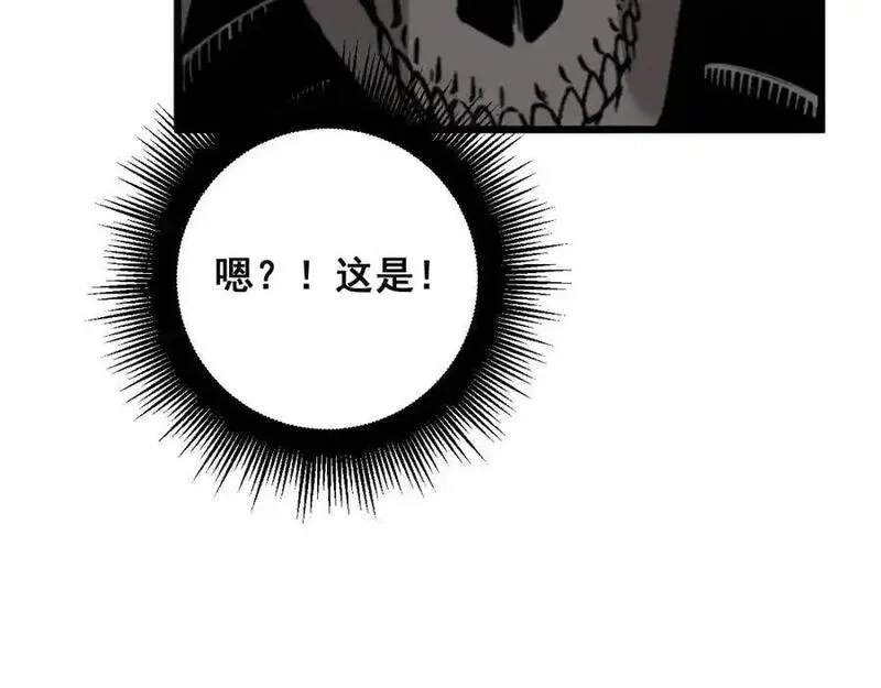 骷髅进化：从被女神召唤开始,第7话 启程溪谷！,第131张