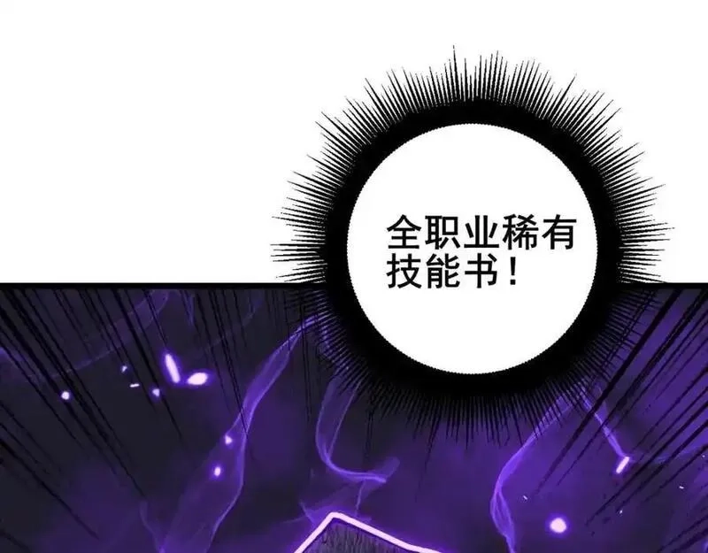 骷髅进化：从被女神召唤开始,第7话 启程溪谷！,第132张