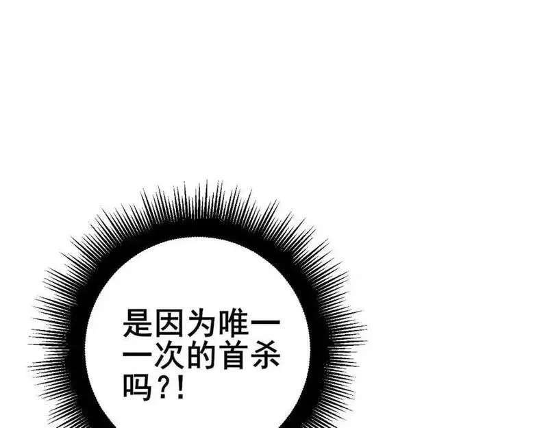 骷髅进化：从被女神召唤开始,第7话 启程溪谷！,第135张