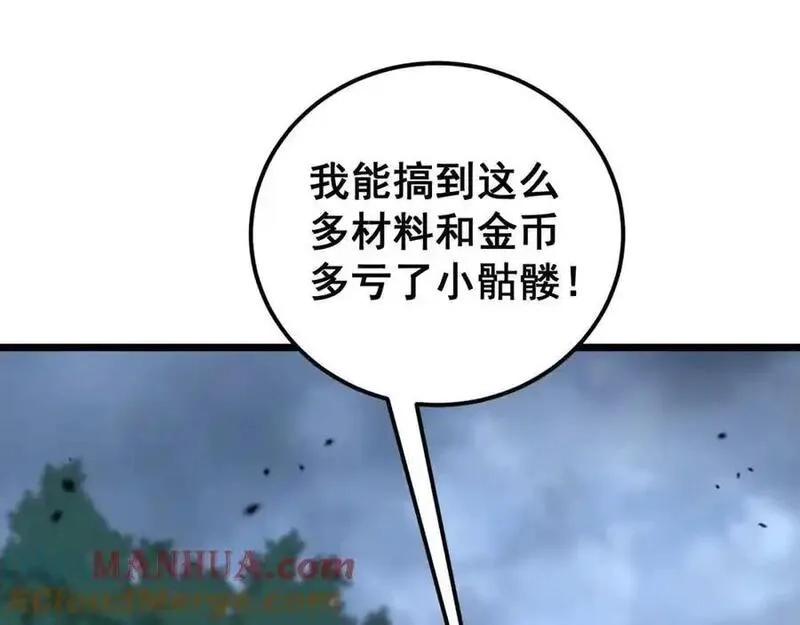 骷髅进化：从被女神召唤开始,第7话 启程溪谷！,第141张