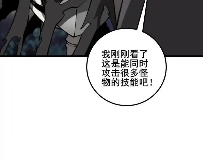 骷髅进化：从被女神召唤开始,第7话 启程溪谷！,第146张