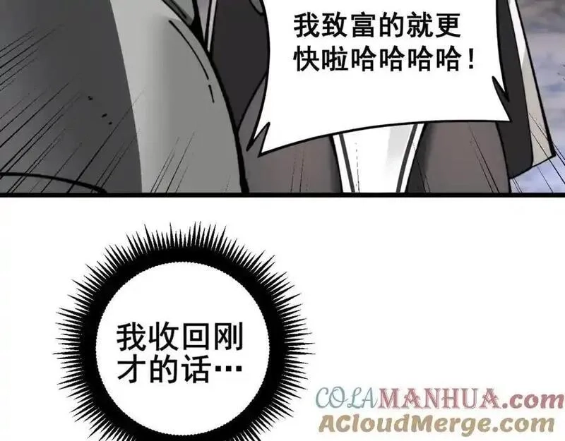 骷髅进化：从被女神召唤开始,第7话 启程溪谷！,第149张