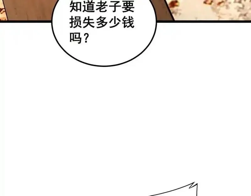 骷髅进化：从被女神召唤开始,第7话 启程溪谷！,第15张