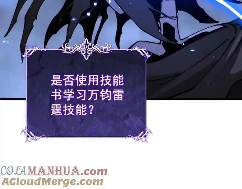 骷髅进化：从被女神召唤开始,第7话 启程溪谷！,第153张