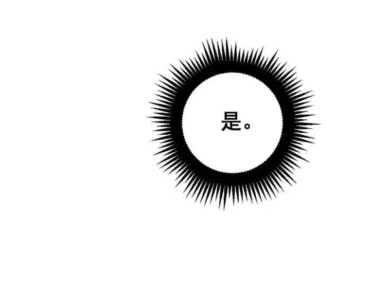 骷髅进化：从被女神召唤开始,第7话 启程溪谷！,第154张