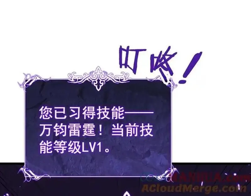 骷髅进化：从被女神召唤开始,第7话 启程溪谷！,第157张