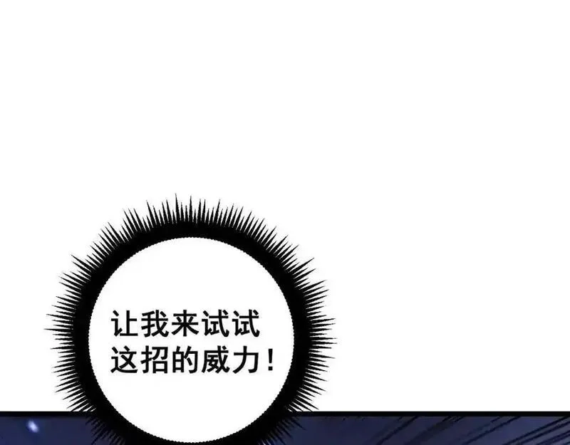 骷髅进化：从被女神召唤开始,第7话 启程溪谷！,第164张