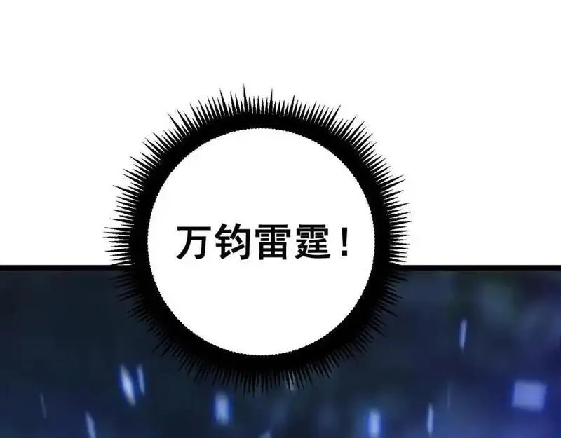 骷髅进化：从被女神召唤开始,第7话 启程溪谷！,第167张