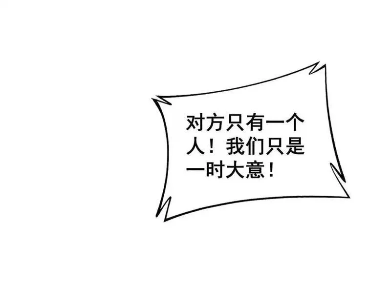 骷髅进化：从被女神召唤开始,第7话 启程溪谷！,第18张