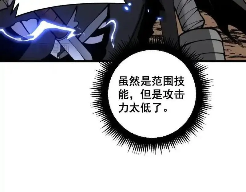 骷髅进化：从被女神召唤开始,第7话 启程溪谷！,第182张