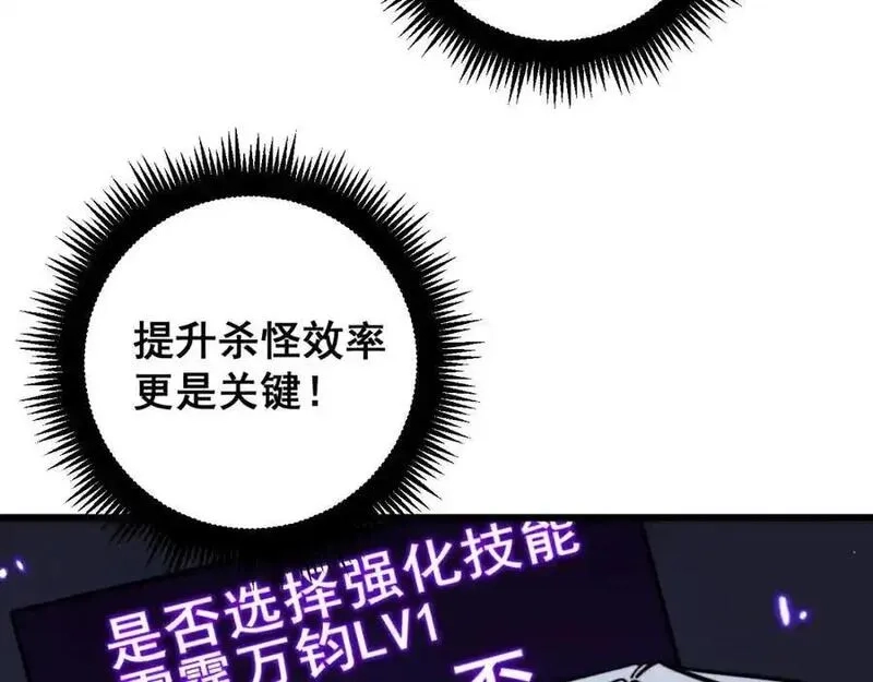 骷髅进化：从被女神召唤开始,第7话 启程溪谷！,第186张