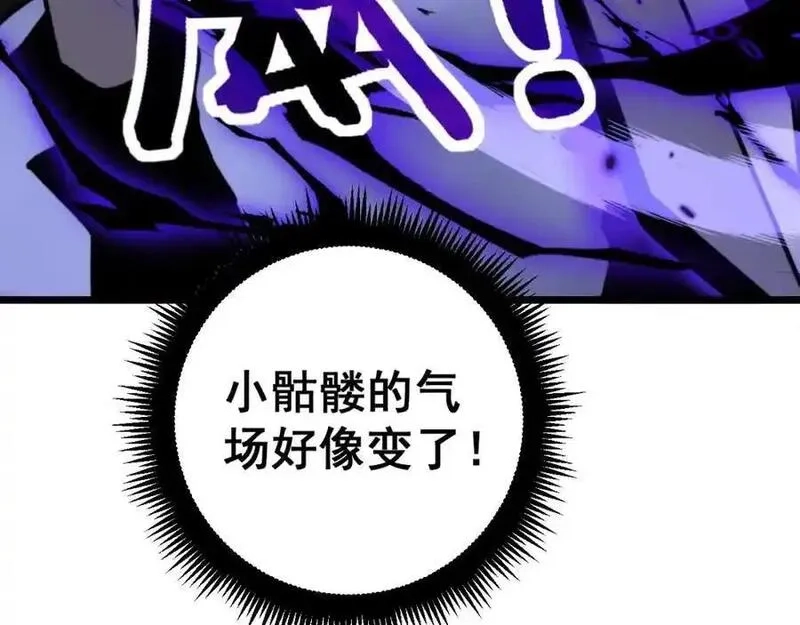 骷髅进化：从被女神召唤开始,第7话 启程溪谷！,第196张