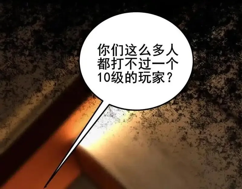 骷髅进化：从被女神召唤开始,第7话 启程溪谷！,第22张