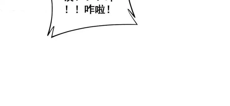 骷髅进化：从被女神召唤开始,第7话 启程溪谷！,第223张