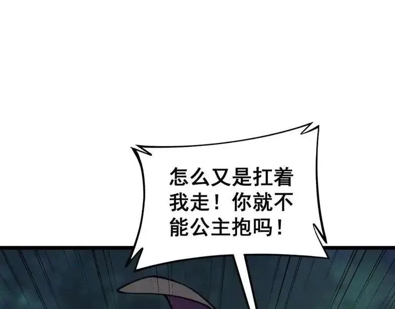 骷髅进化：从被女神召唤开始,第7话 启程溪谷！,第224张