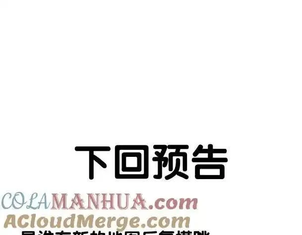 骷髅进化：从被女神召唤开始,第7话 启程溪谷！,第233张