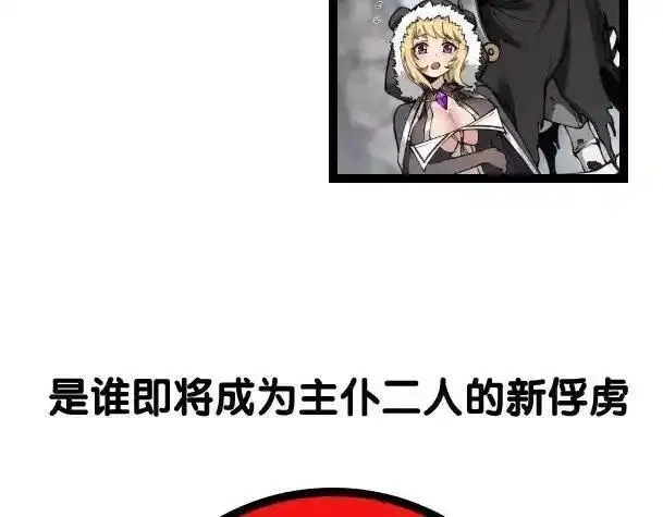 骷髅进化：从被女神召唤开始,第7话 启程溪谷！,第235张