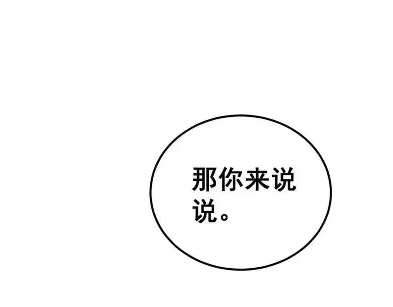骷髅进化：从被女神召唤开始,第7话 启程溪谷！,第27张