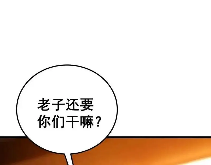 骷髅进化：从被女神召唤开始,第7话 启程溪谷！,第28张