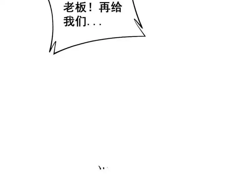 骷髅进化：从被女神召唤开始,第7话 启程溪谷！,第31张