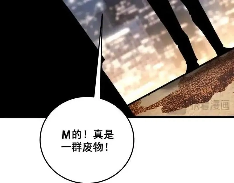 骷髅进化：从被女神召唤开始,第7话 启程溪谷！,第38张