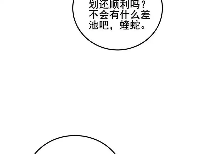骷髅进化：从被女神召唤开始,第7话 启程溪谷！,第42张