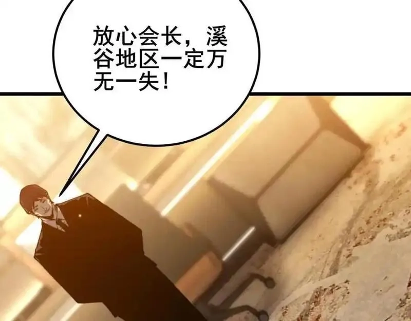 骷髅进化：从被女神召唤开始,第7话 启程溪谷！,第43张
